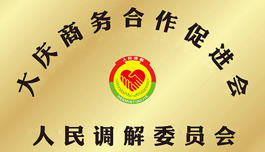 法律服务