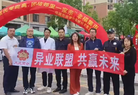 大庆商会的文化和宗旨